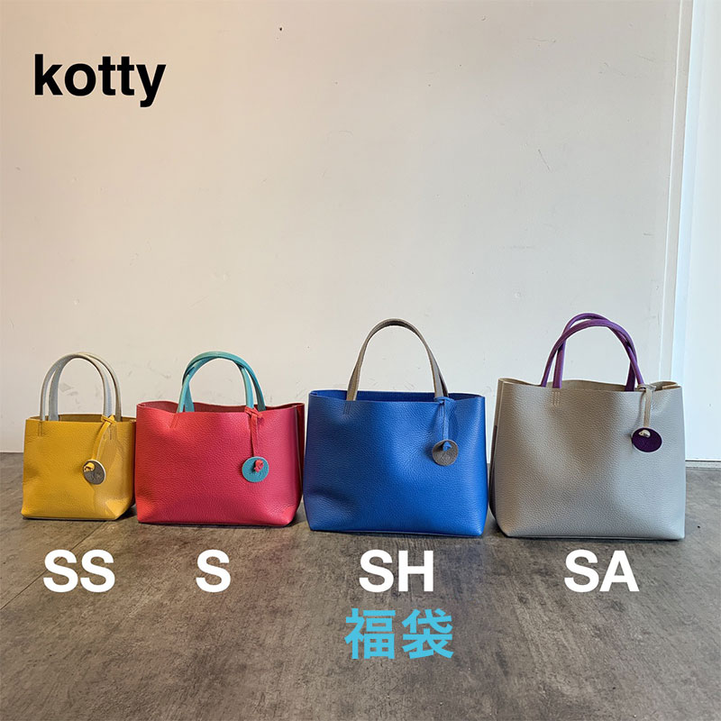 お値下げしました。kotty バレルバッグ 福袋 ファーとバッグの2点 